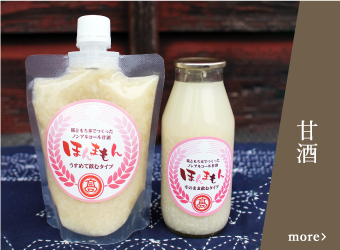 甘酒