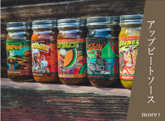 アップビートソース